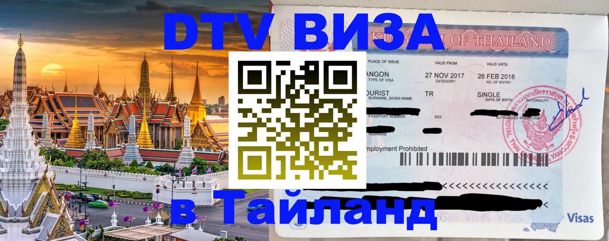 Сколько стоит DTV виза — актуальные цены, оформление даже без документов - Афины 
